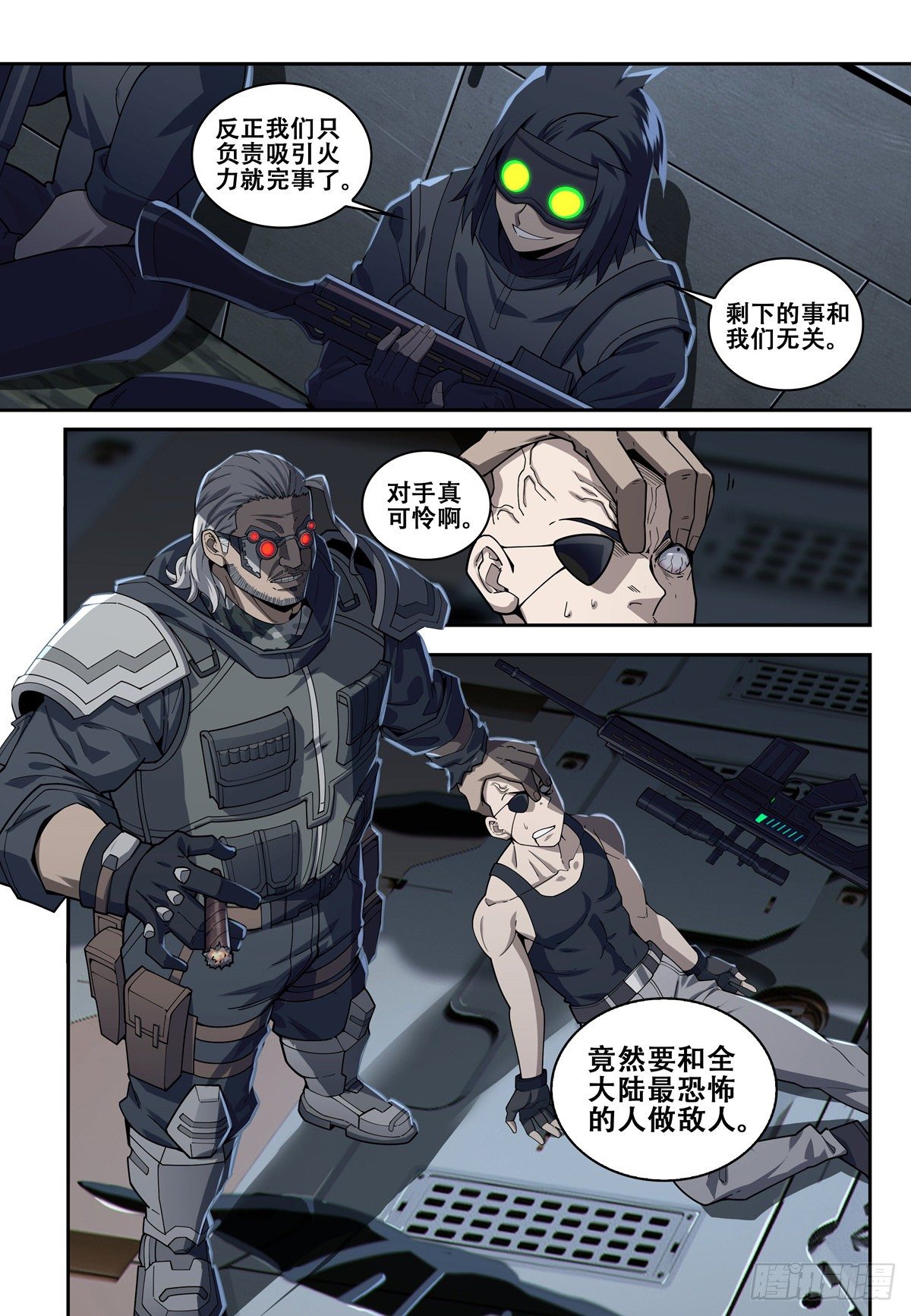 进化论游戏漫画,第三话：遗物（2）2图