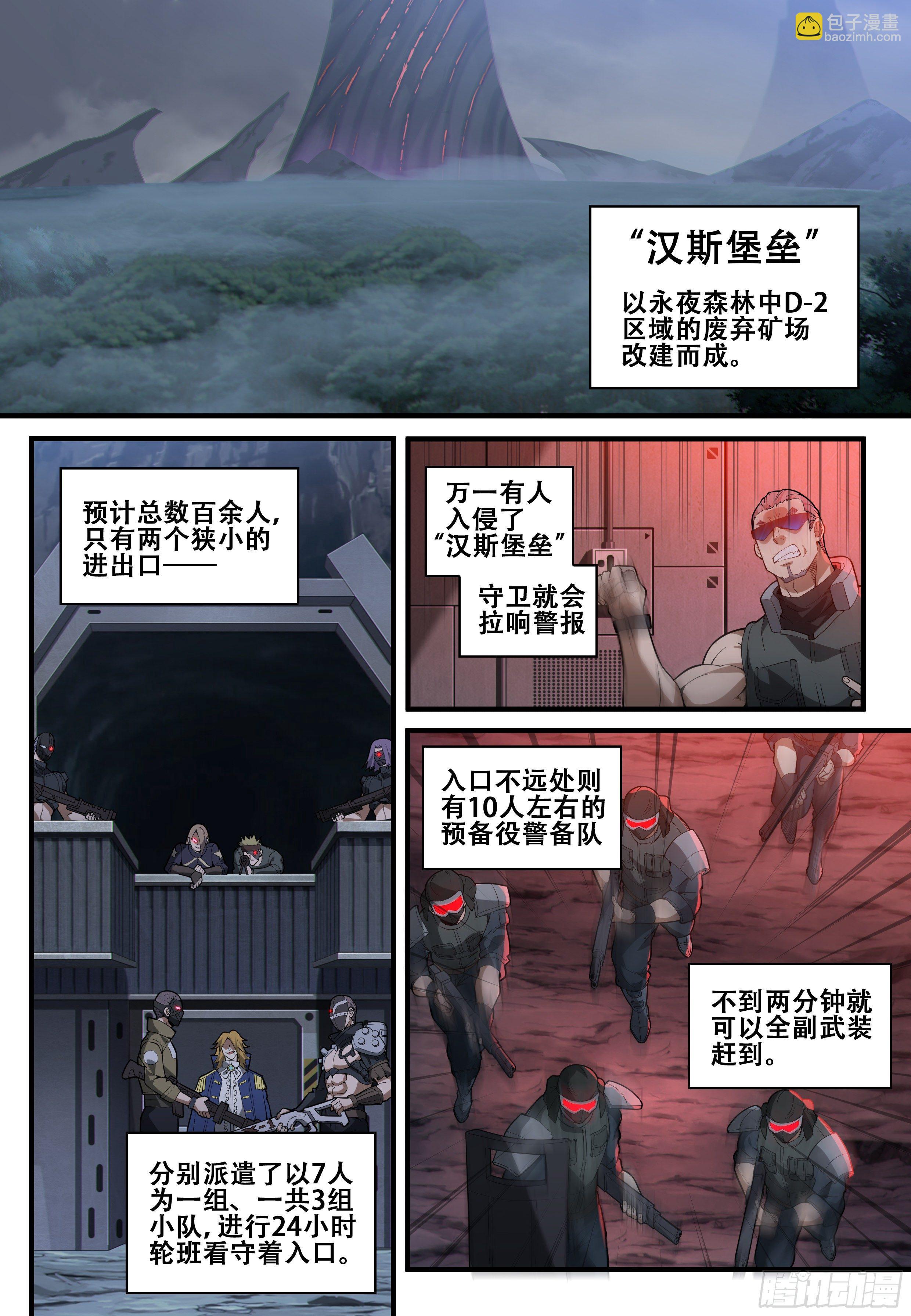 进化论土豆吕严漫画,第九话：索命 （1）2图