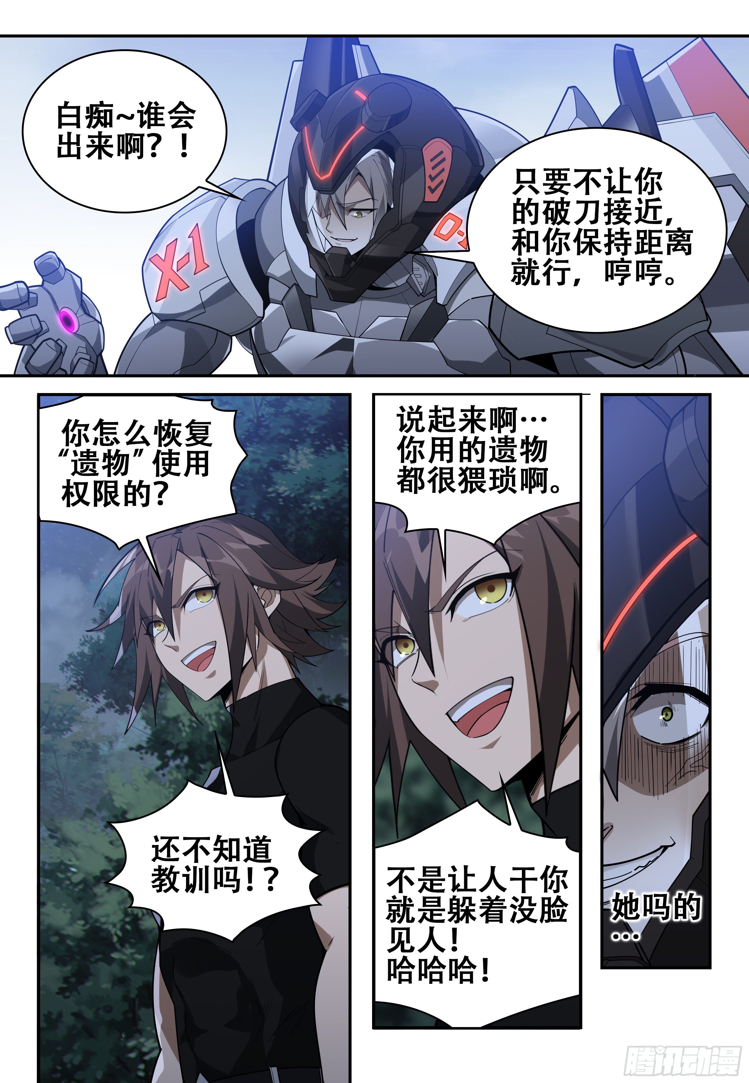 进化论evolution漫画,第十话：再会（3）2图