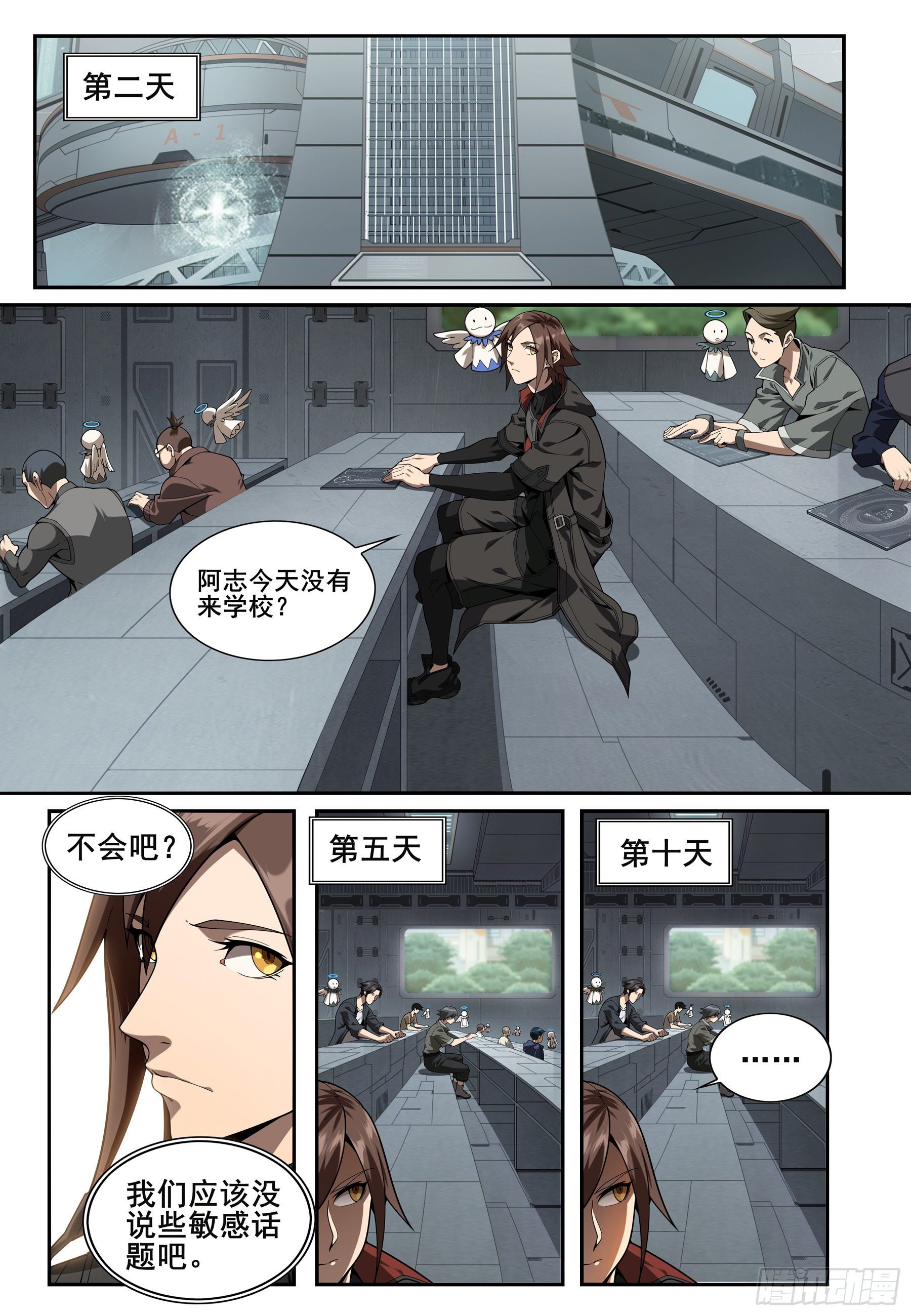 进化论的奠基人是谁漫画,第一话：囚徒（2）2图