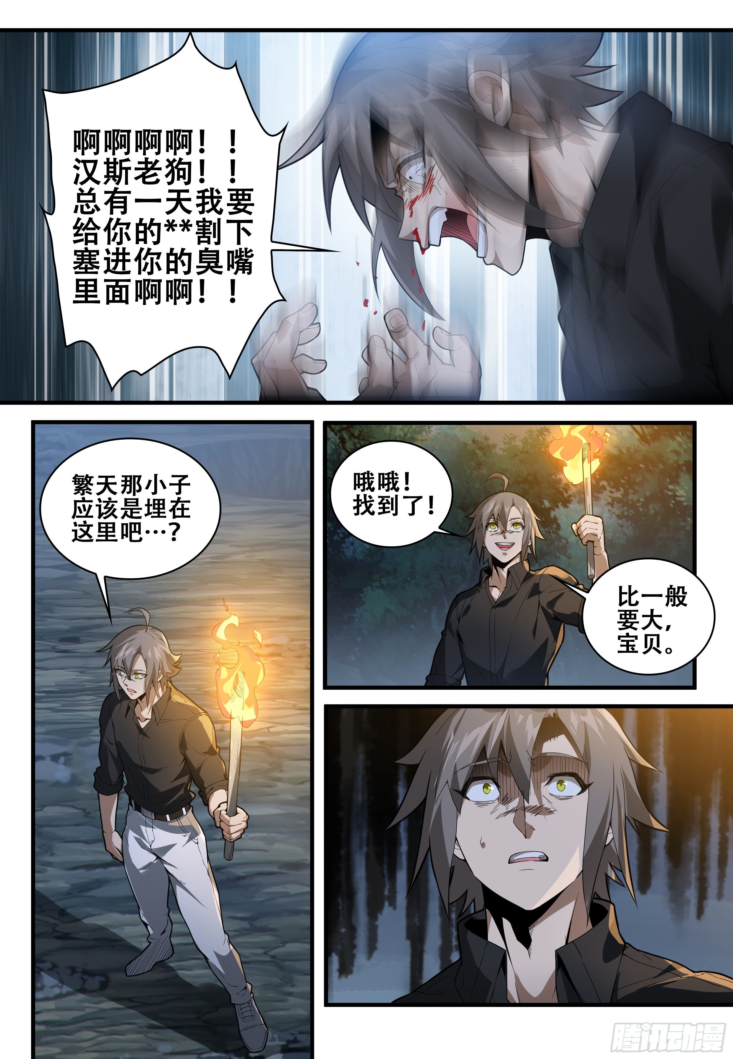 进化论被谁推翻了漫画,第八话：重生（2）2图