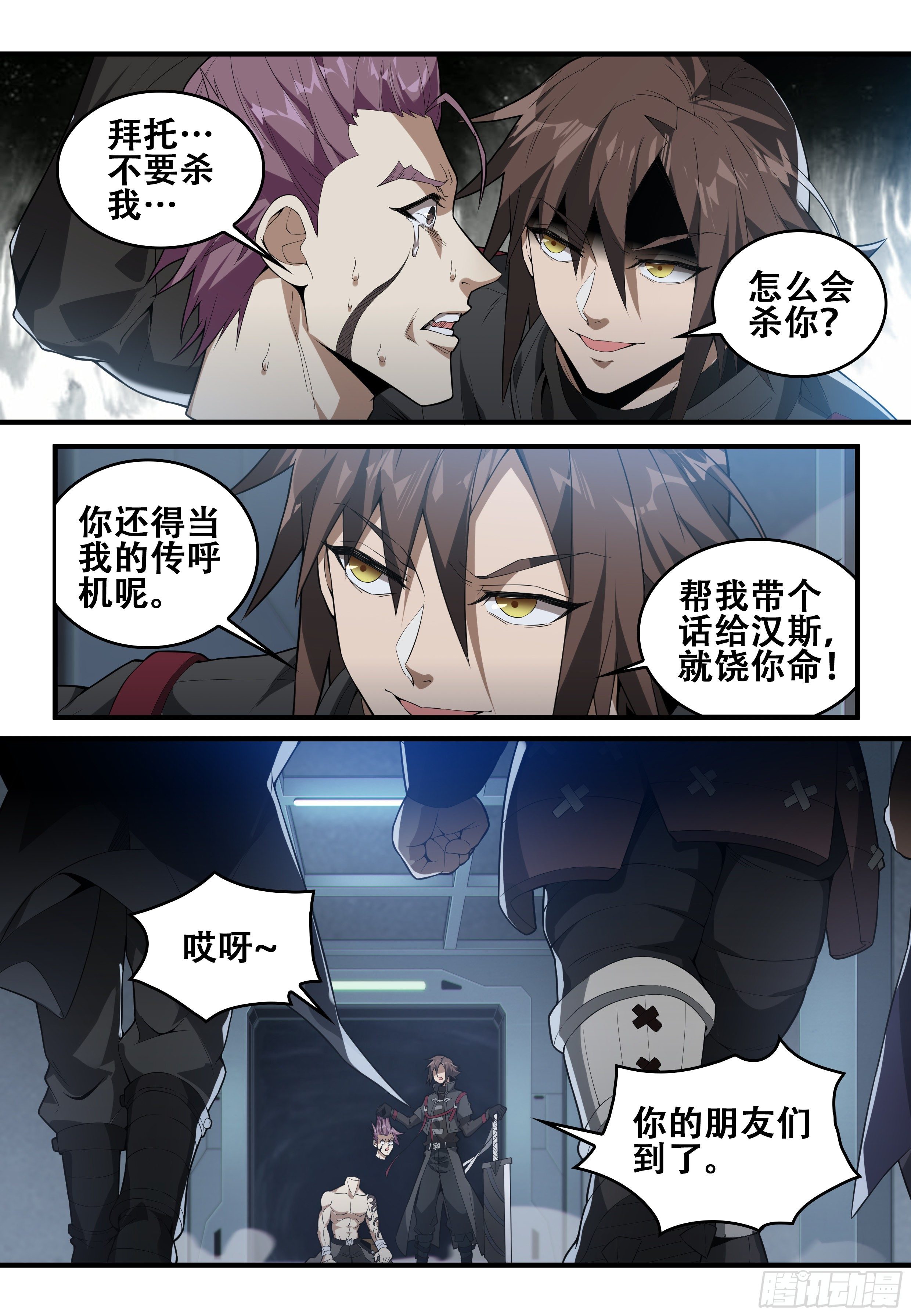 进化狂潮漫画,第九话：索命（2）1图