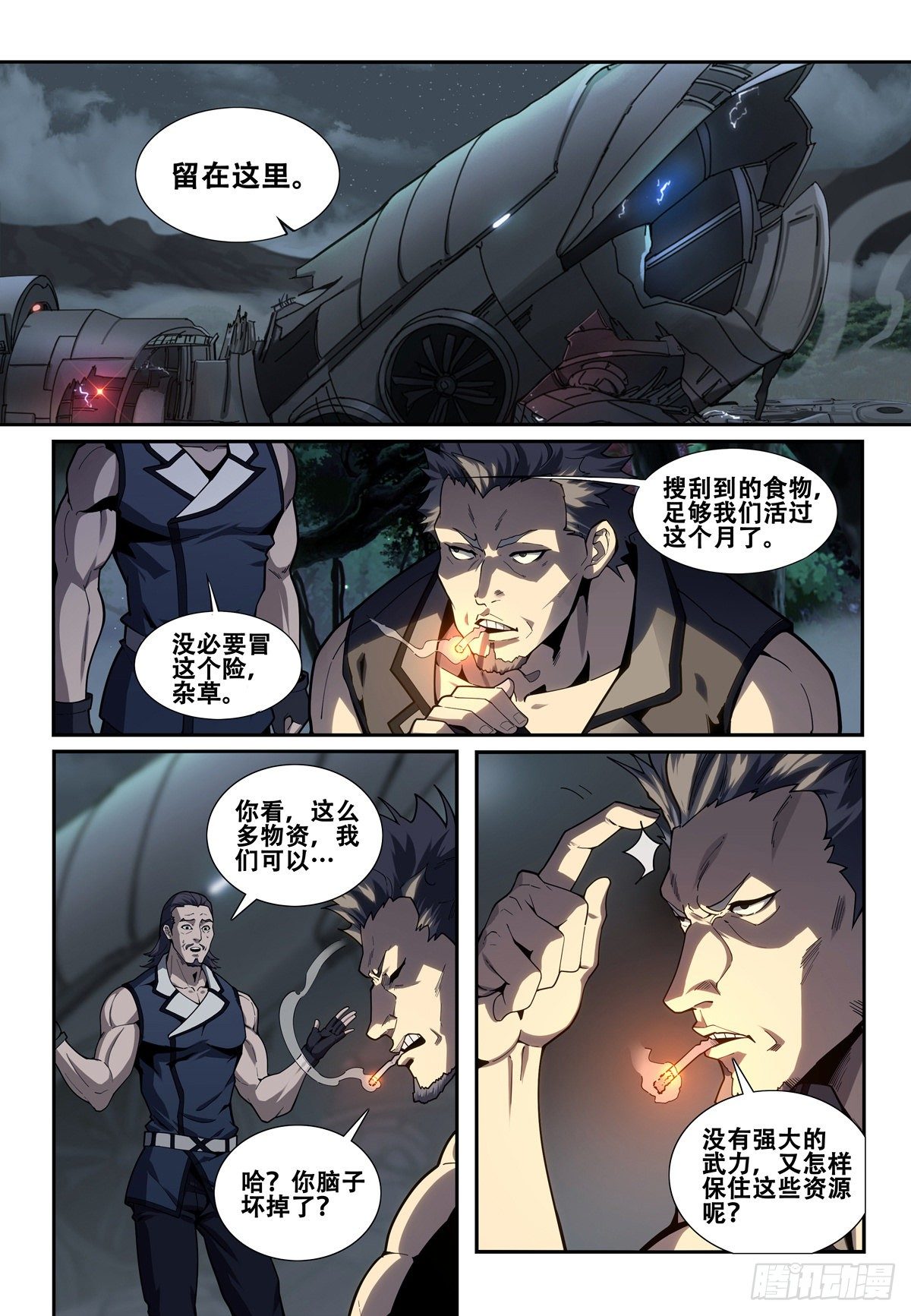 进化论小品漫画,第三话：遗物（1）1图