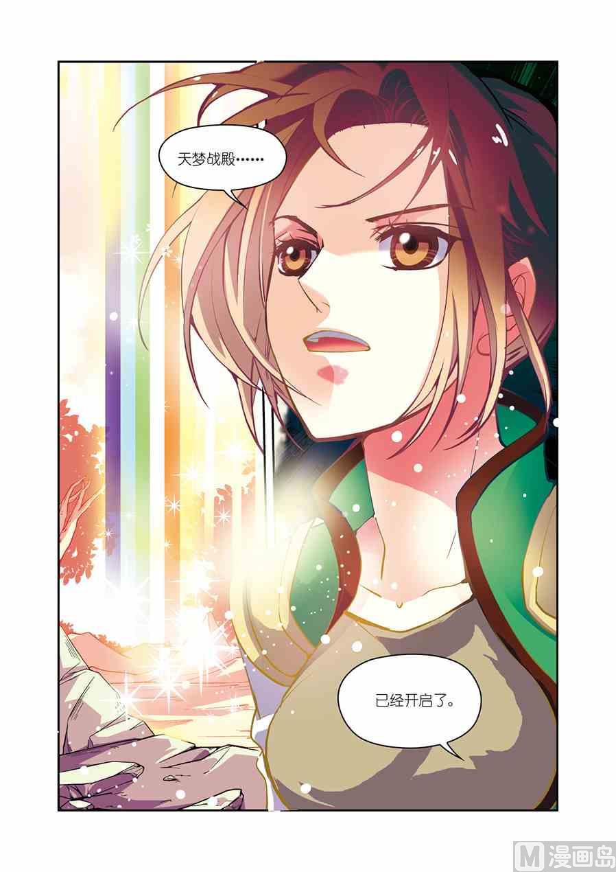 剑道独尊漫画,第10话（1）1图