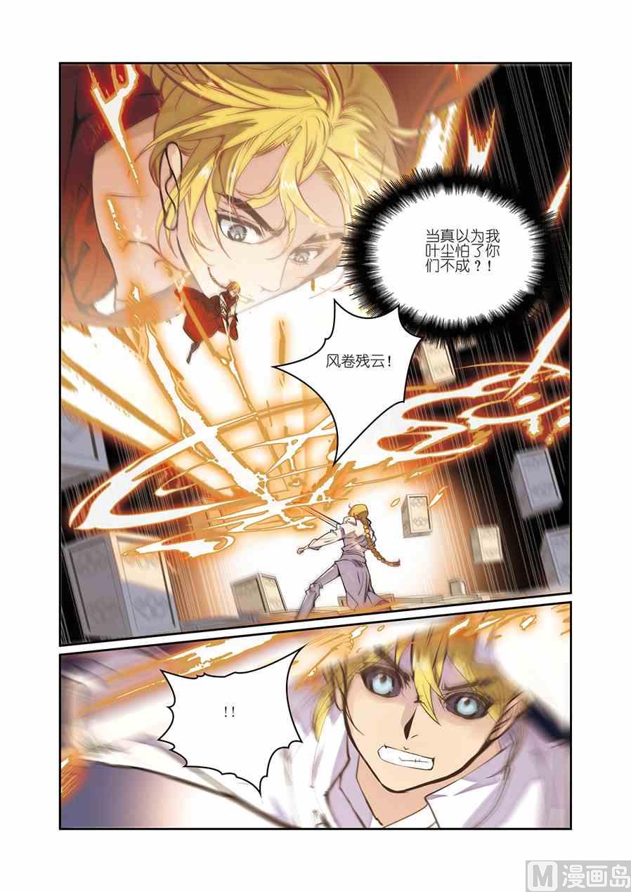 剑道独尊漫画,第12话（1）1图
