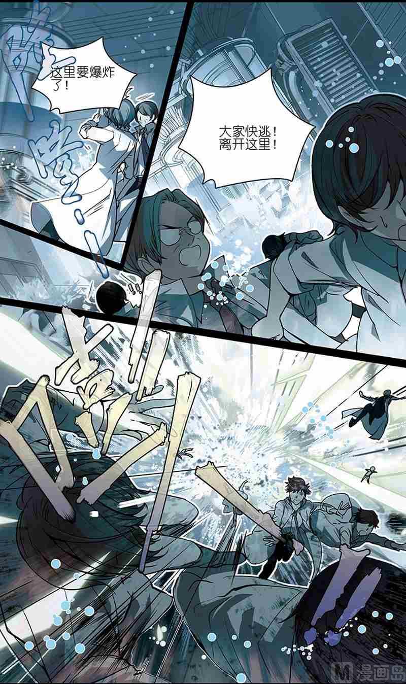 剑道独尊漫画,第01话1图