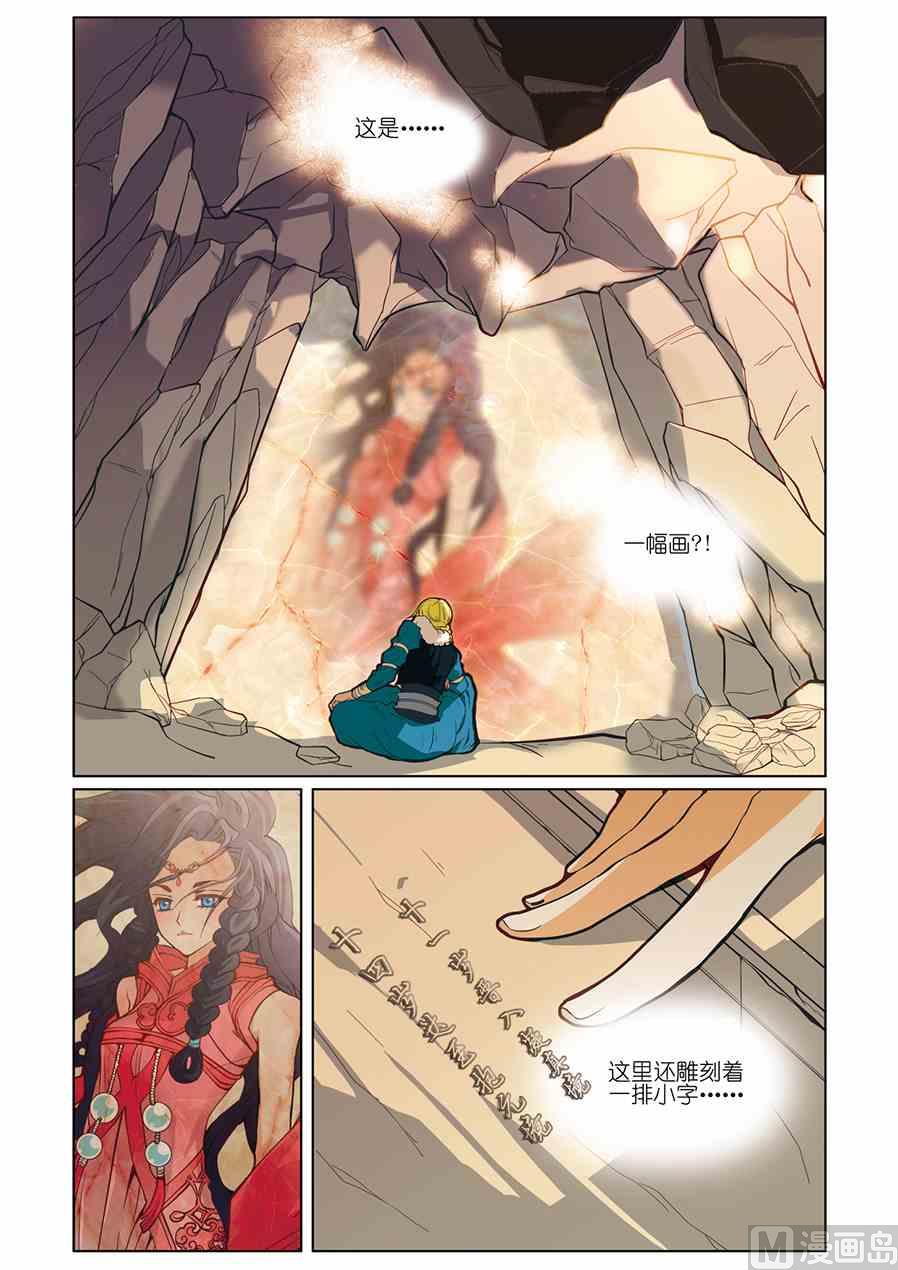 剑道独尊漫画,第06话（1）2图