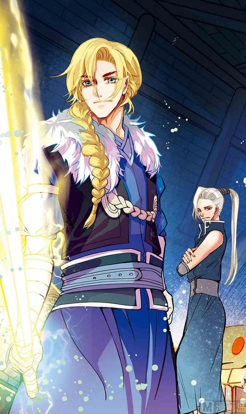 剑道独尊漫画,第04话1图