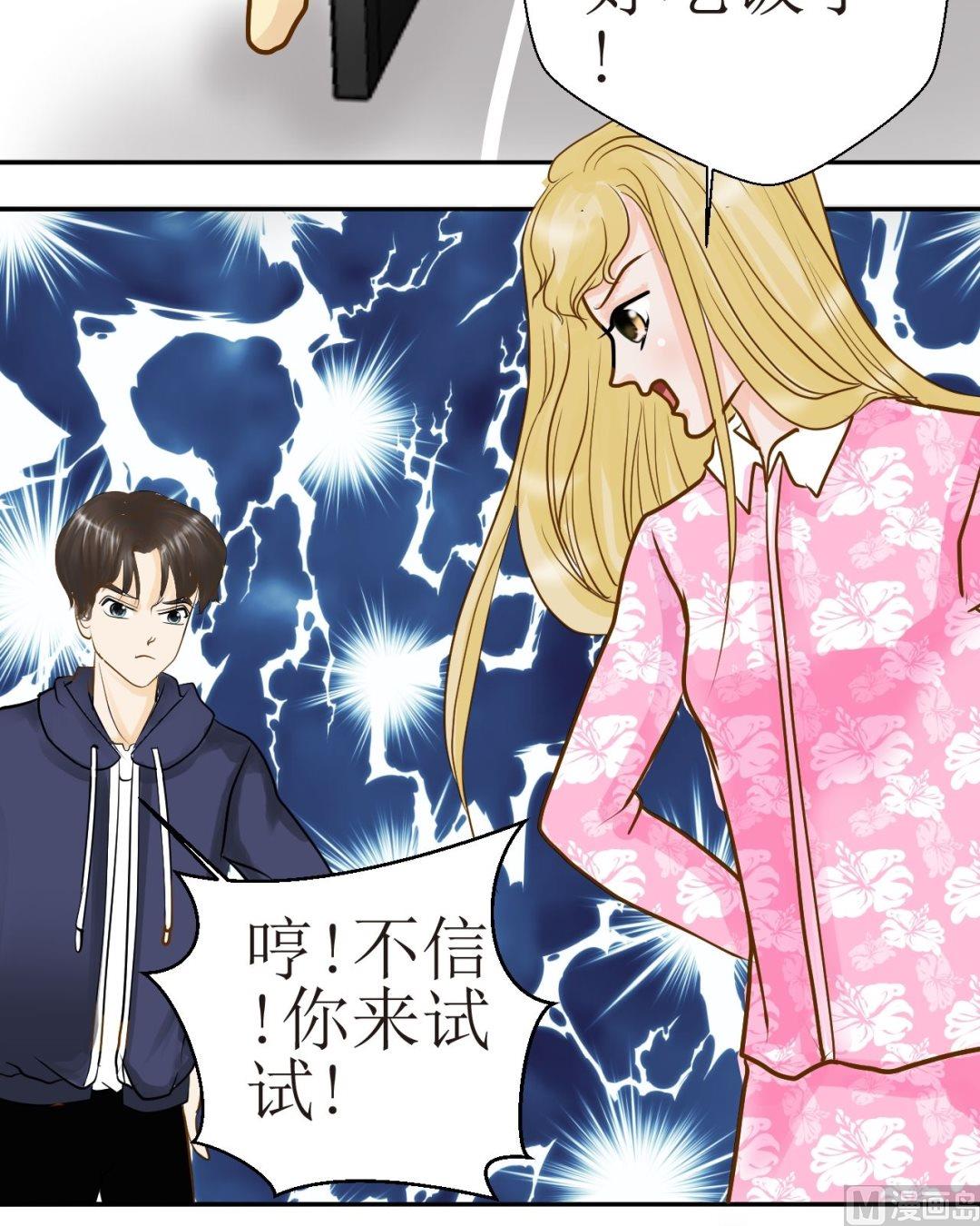 西米和高粱米的区别漫画,第34话 吃货的饭量2图