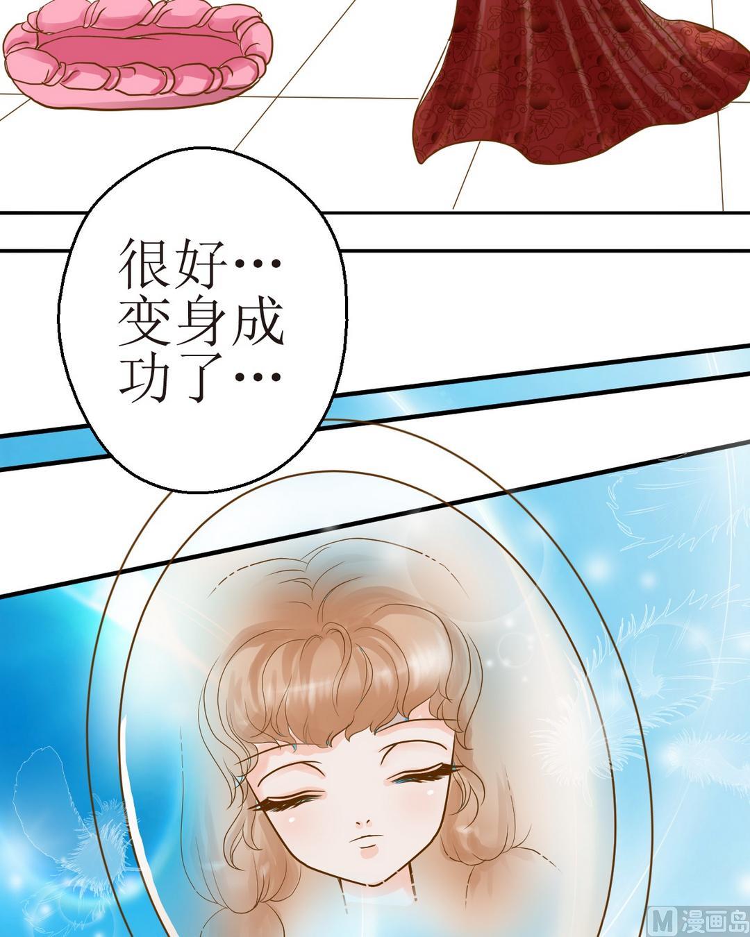 西米和木瓜牛奶漫画,第35话新年特辑 雪夜梦1图