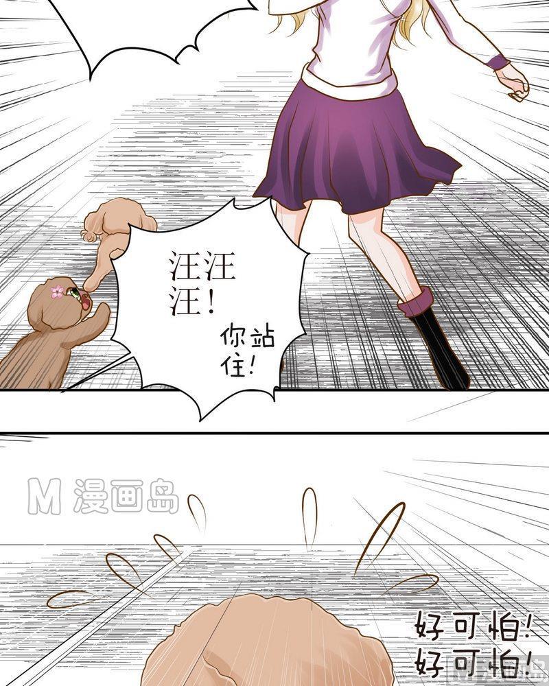 西米可以和猪肉一起吃吗漫画,第25话 宿敌出现1图