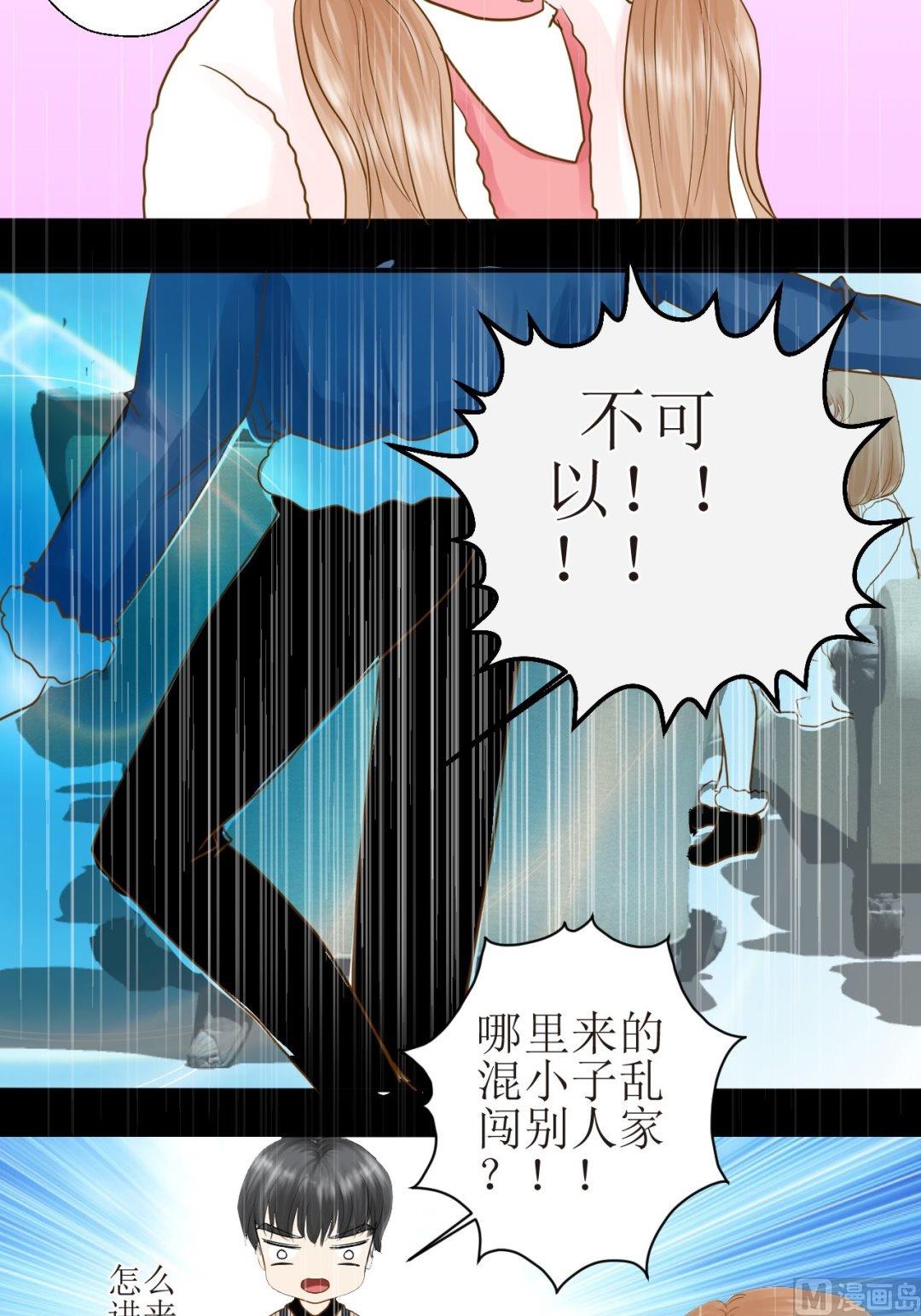 西米跟木瓜牛奶漫画,第四十话新年特辑 雪夜梦（六）1图