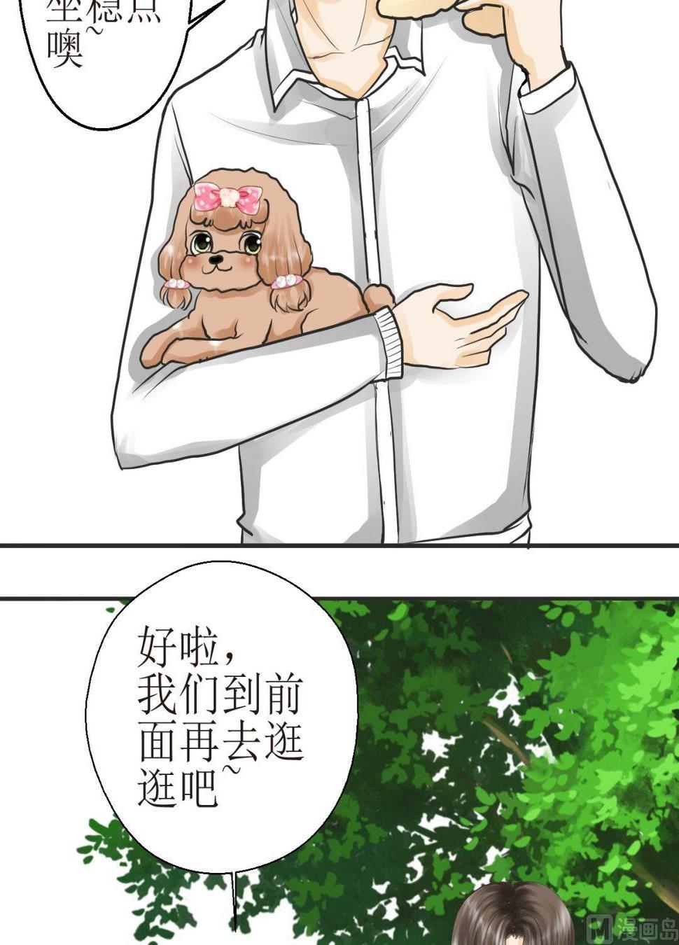 西米可以和黄豆一起打豆浆吗漫画,第四十三话一起玩（下）2图