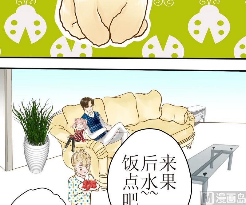 西米和红豆绿豆一起煮叫什么名字漫画,第11话 我也要球球嘛2图