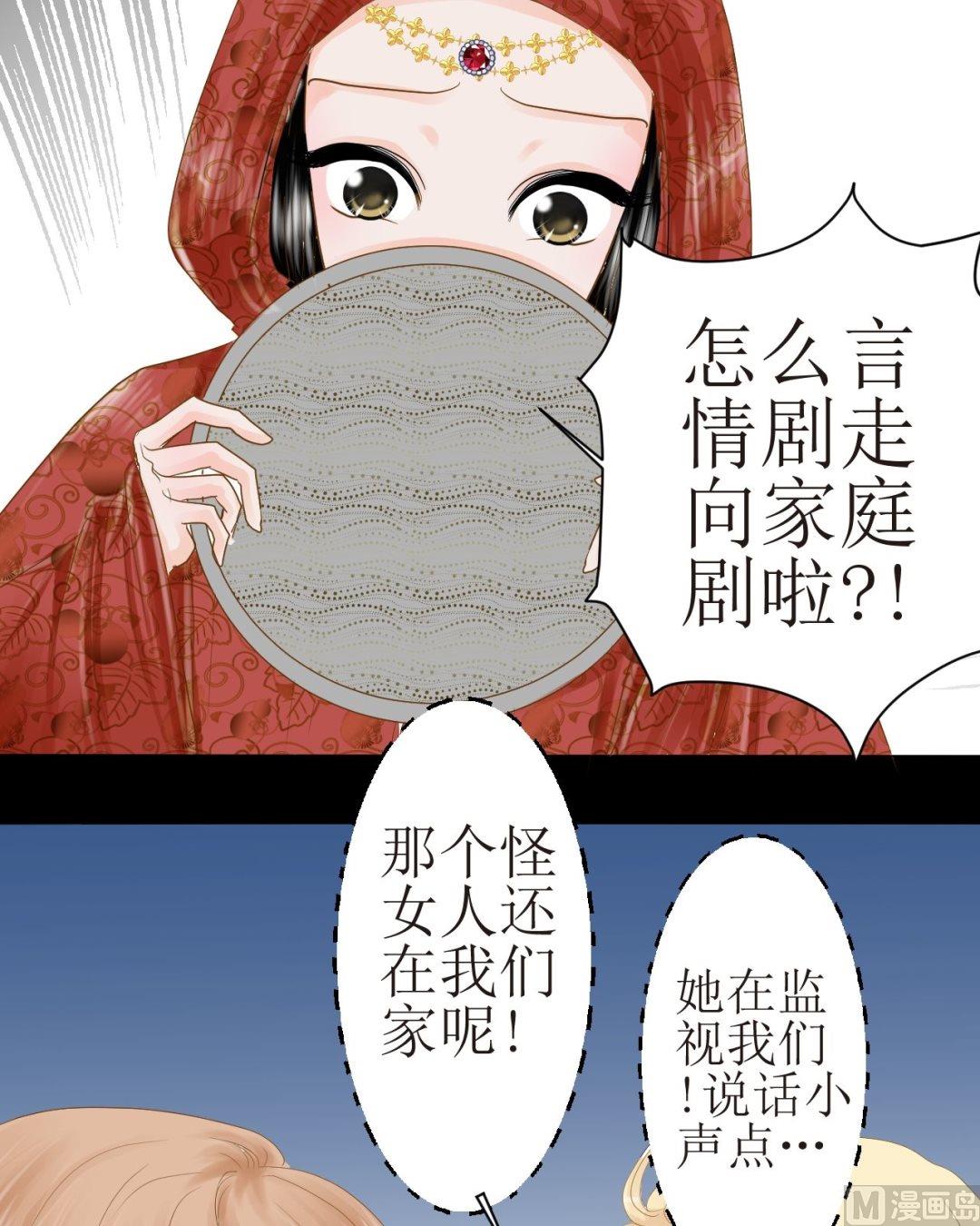 西米和绿豆红豆的做法大全漫画,第四十一话新年特辑 雪夜梦（七）2图