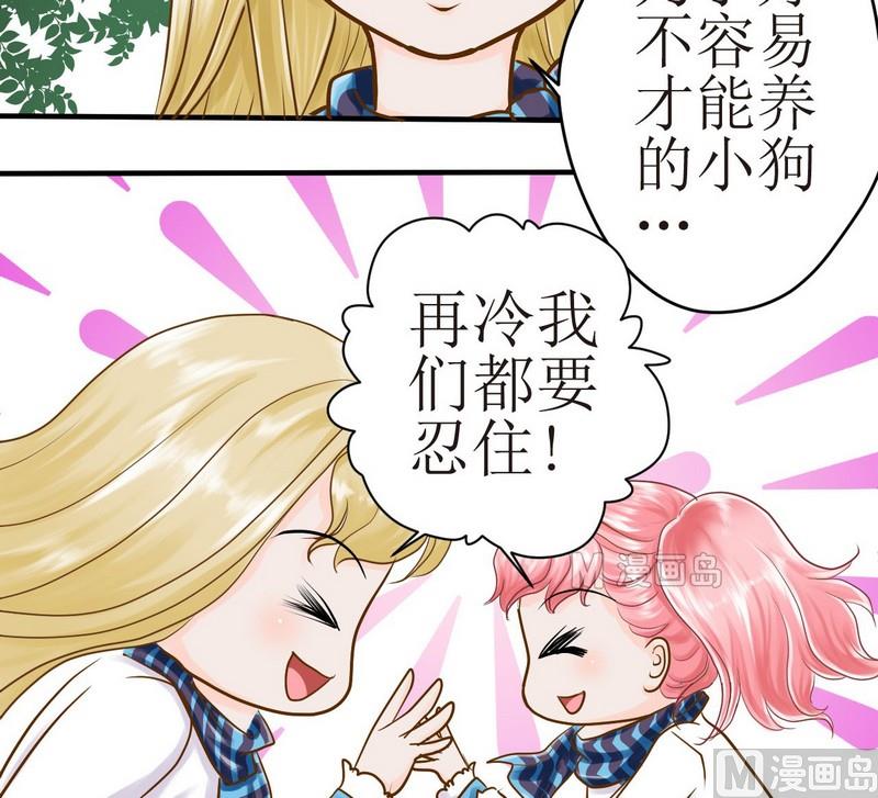 西米和高粱米的区别漫画,第15话 番外 初见西米（上）2图