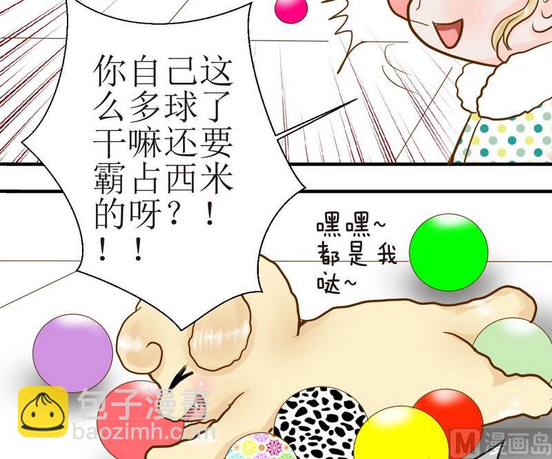 西米和猪豆儿漫画,第13话 粑粑的训练课（上）2图