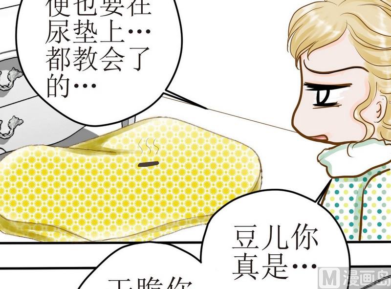 西米和猪豆儿漫画,第9话 西米的花花被2图
