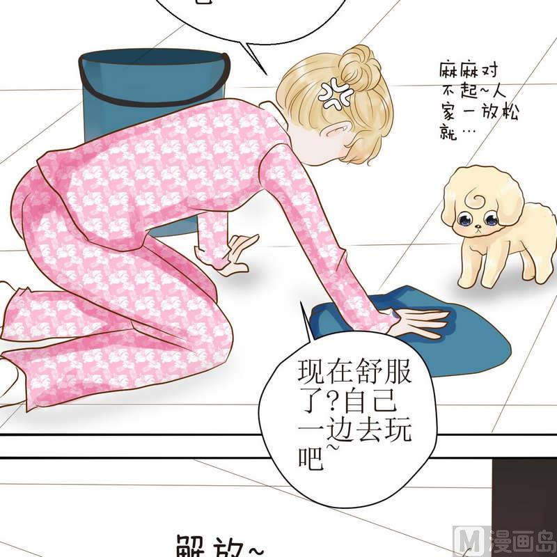 西米和猪豆儿漫画,第23话 可怜的垫子1图