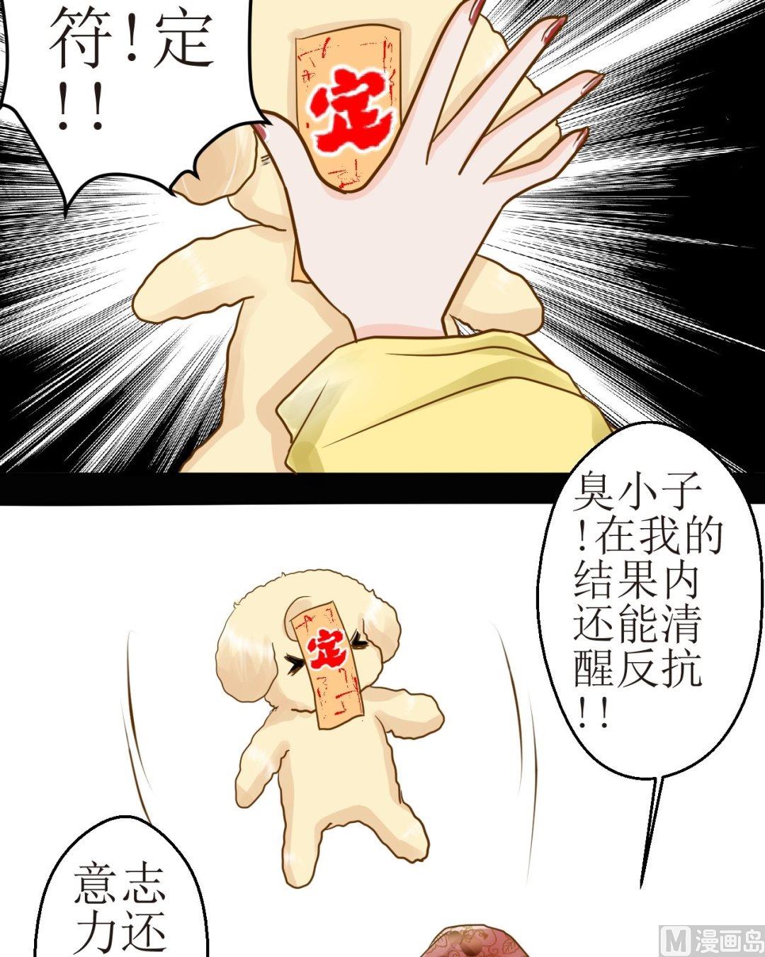 西米和粘米粉怎么做好吃漫画,第三十六话新年特辑 雪夜梦（二）2图