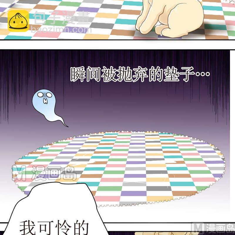 西米和猪豆儿漫画,第23话 可怜的垫子2图