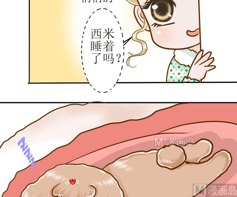 西米和红豆绿豆一起煮叫什么名字漫画,第4话 留还是不留？2图