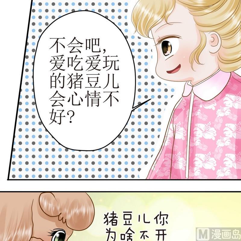 西米和粘米粉怎么做好吃漫画,第24话 乖，摸摸头1图