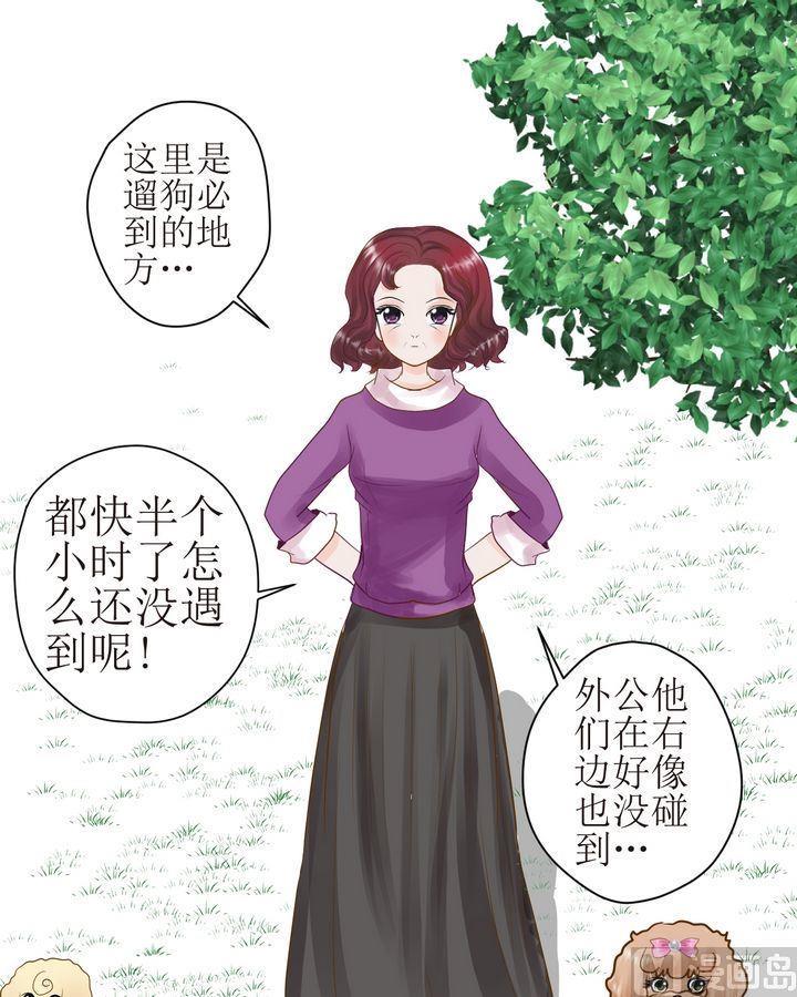 西米和什么搭配好吃漫画,第27话 找场子1图