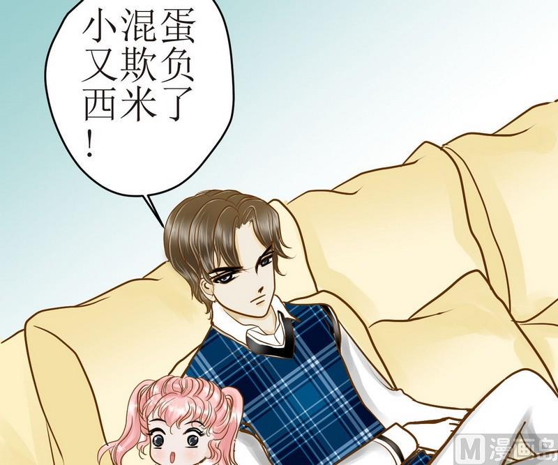 西米和粘米粉怎么做好吃漫画,第11话 我也要球球嘛2图