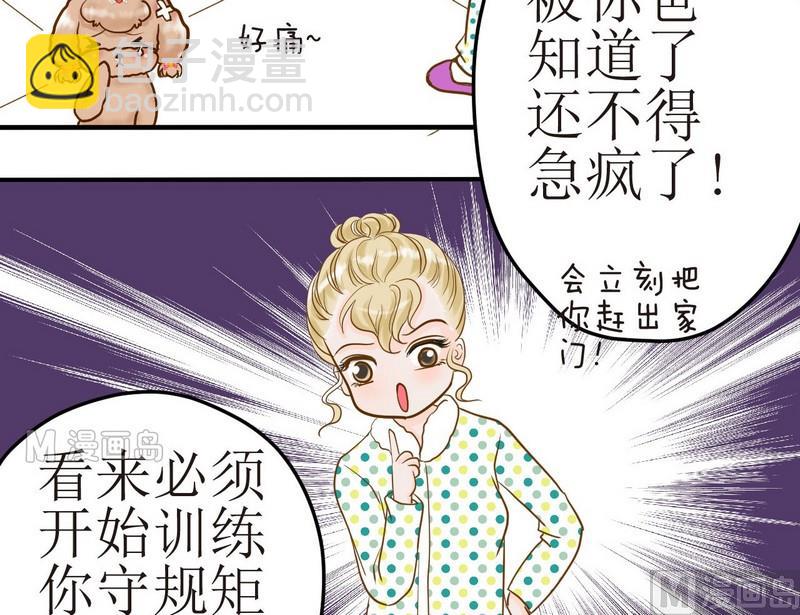 西米和小西米的区别漫画,第6话 开课啦（上）2图