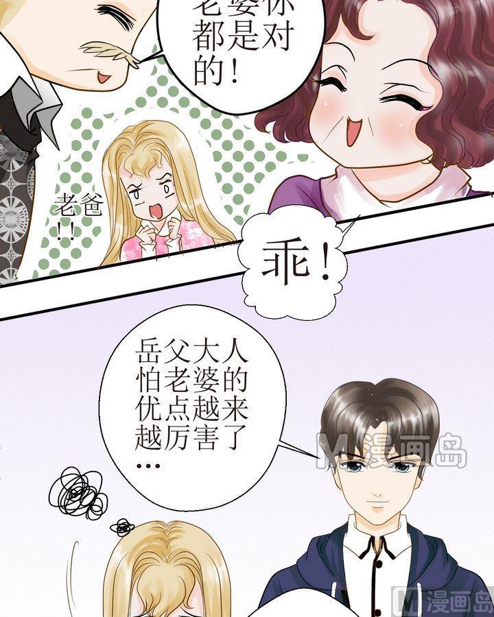 西米和什么搭配好吃漫画,第27话 找场子1图