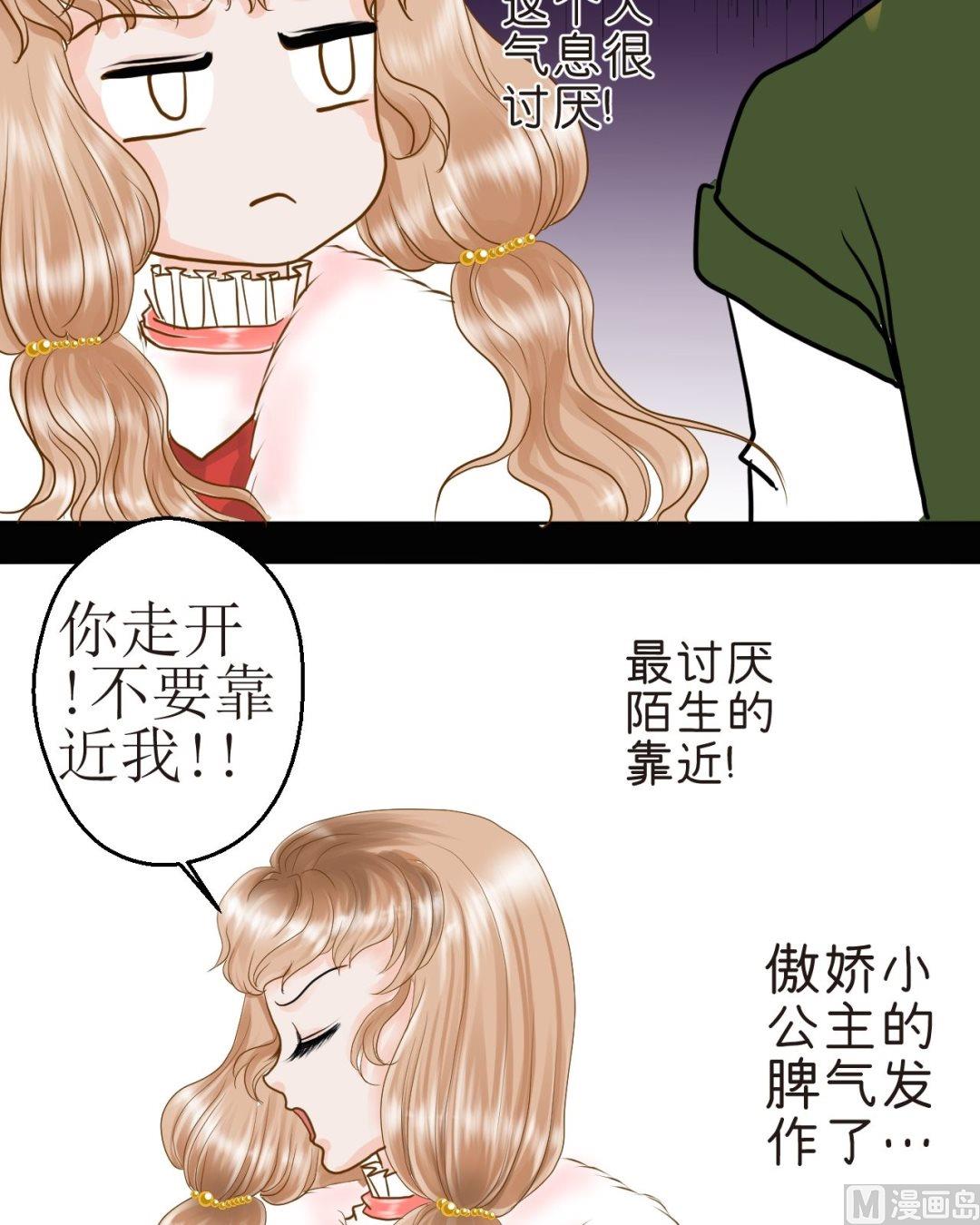 西米和小米一起吃的功效与作用漫画,第三十六话新年特辑 雪夜梦（二）2图