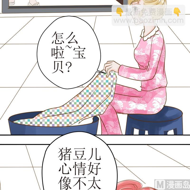 西米和绿豆红豆的做法大全漫画,第24话 乖，摸摸头1图