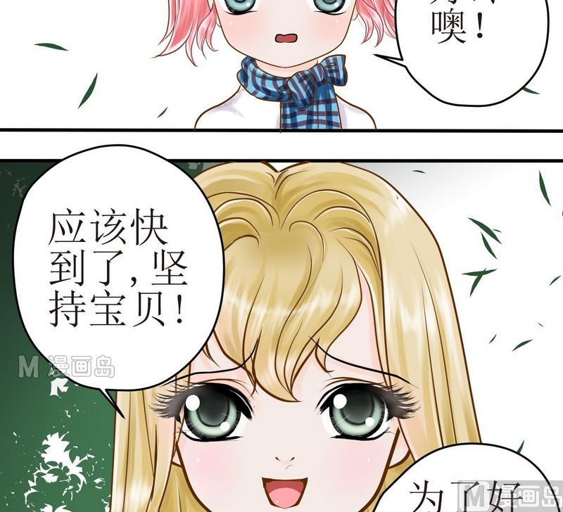 西米和高粱米的区别漫画,第15话 番外 初见西米（上）1图