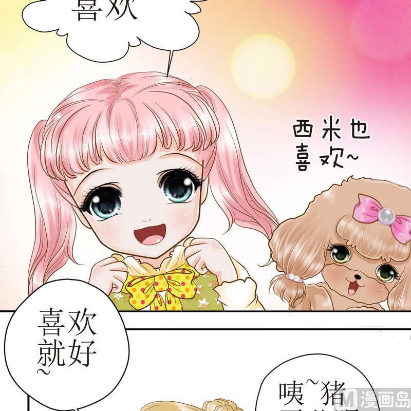 西米和绿豆红豆的做法大全漫画,第23话 可怜的垫子2图