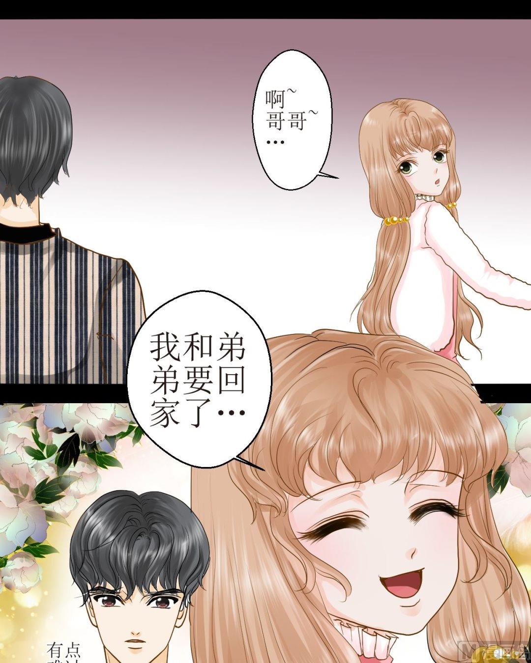 西米和猪豆儿漫画,第四十一话新年特辑 雪夜梦（七）1图
