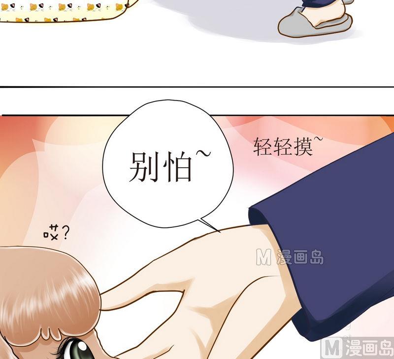 西米和芋圆怎么煮漫画,第16话 番外 初见西米（下）2图