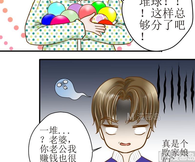 西米和绿豆红豆的做法大全漫画,第13话 粑粑的训练课（上）1图