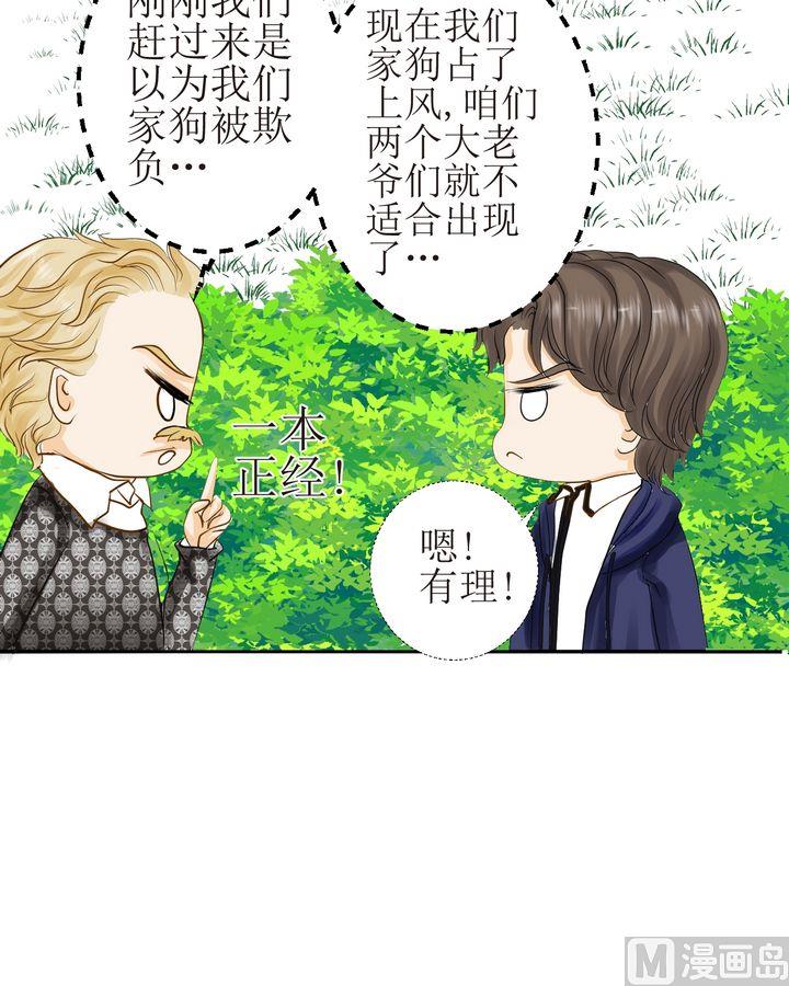 西米和猪豆儿漫画,第29话 毛小孩的战斗（下）2图