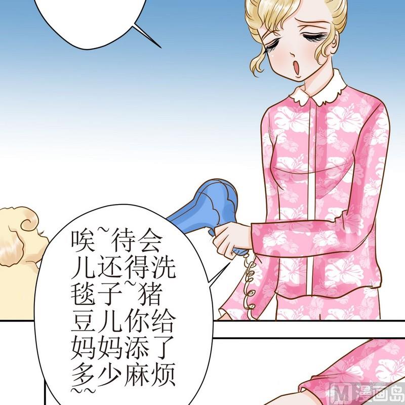 西米和绿豆红豆的做法大全漫画,第24话 乖，摸摸头1图