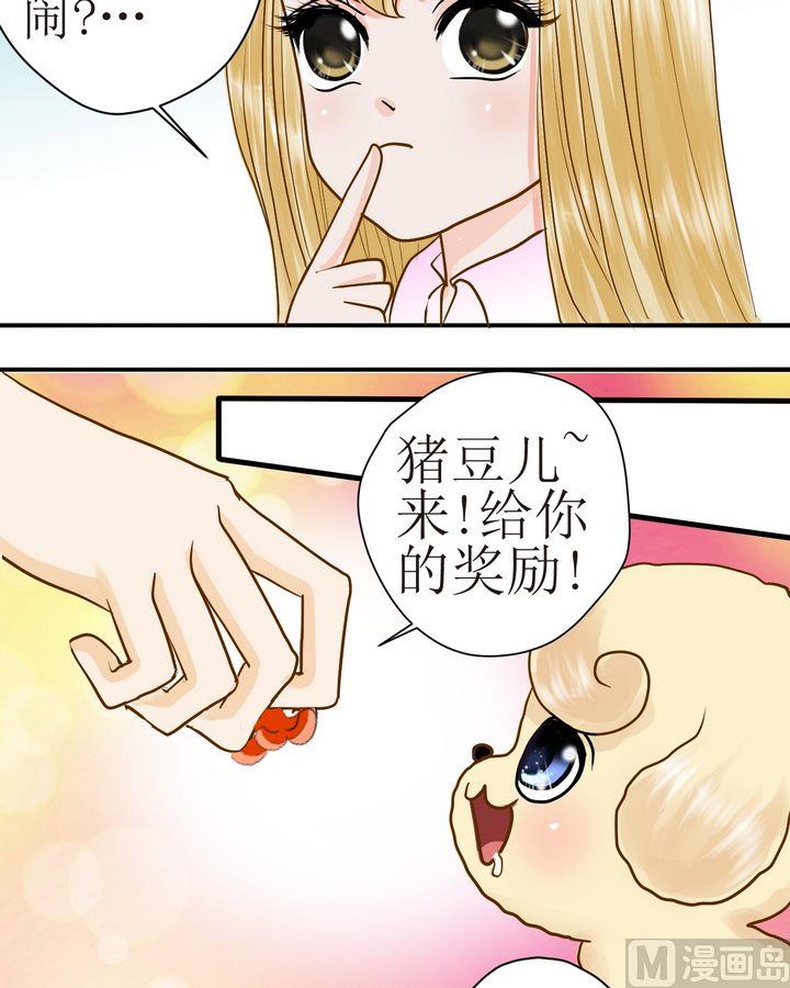 西米和糯米包粽子的区别漫画,第31话姐妹（下）1图