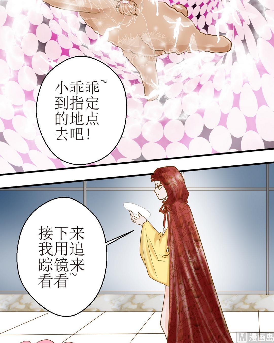 西米和高粱米的区别漫画,第35话新年特辑 雪夜梦2图