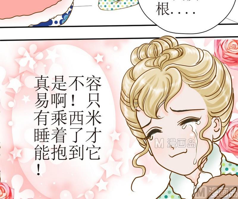 西米和红豆绿豆一起煮叫什么名字漫画,第4话 留还是不留？2图