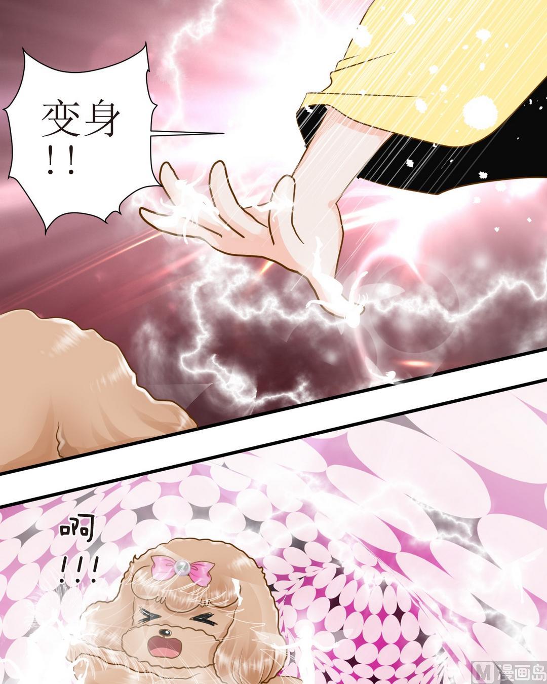 西米和高粱米的区别漫画,第35话新年特辑 雪夜梦1图