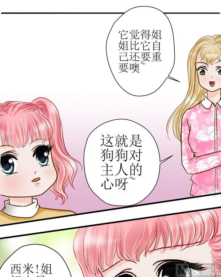 西米和糯米包粽子的区别漫画,第31话姐妹（下）1图