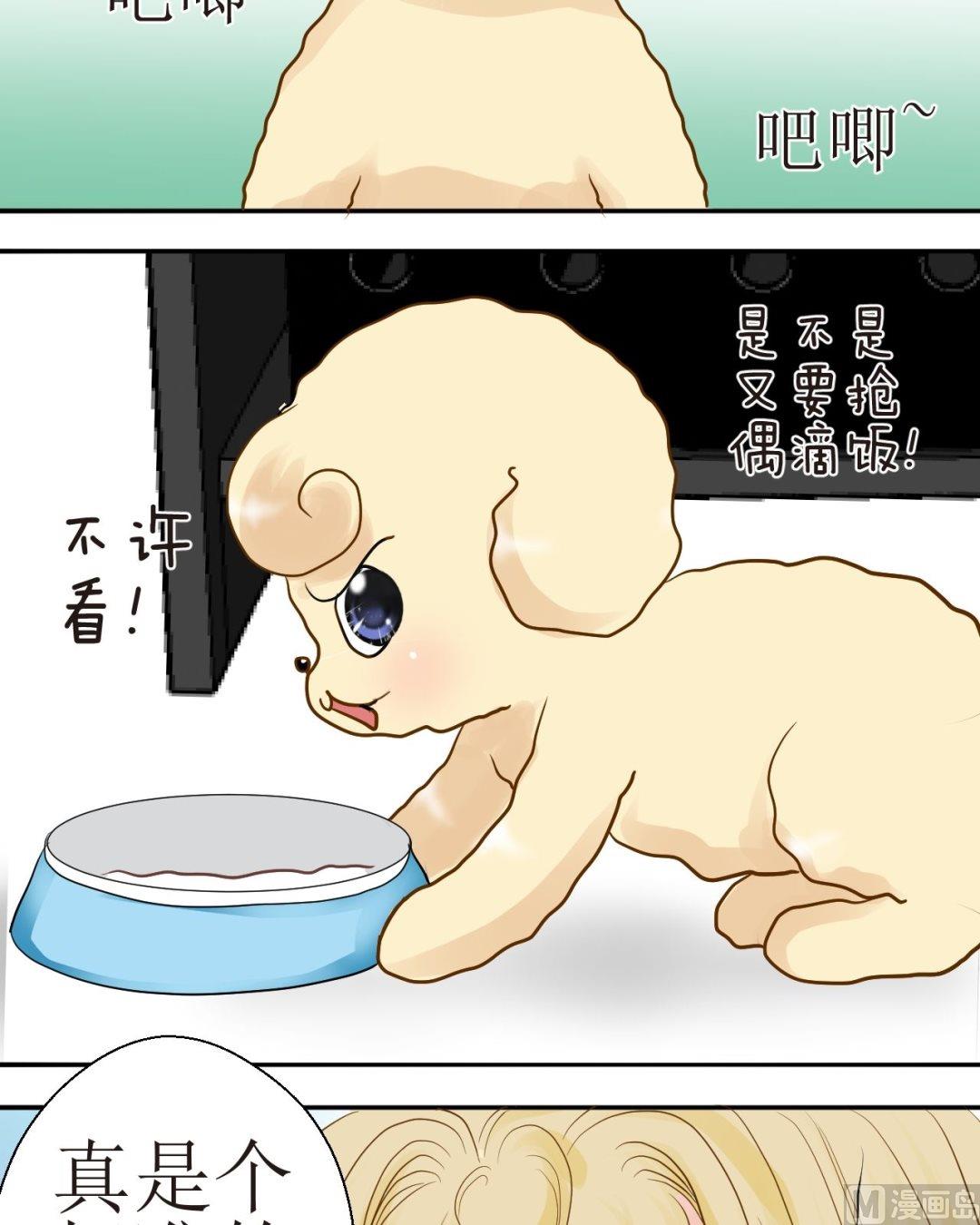 西米和猪豆儿漫画,第34话 吃货的饭量1图