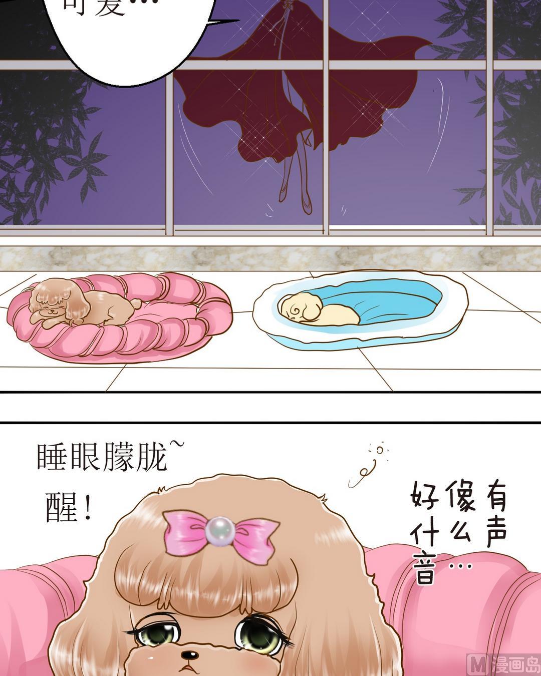 西米和绿豆赤小豆漫画,第35话新年特辑 雪夜梦1图