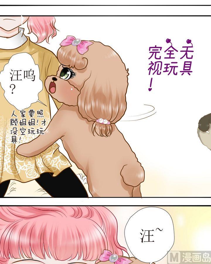 西米和猪肉能一起吃吗漫画,第31话姐妹（下）2图