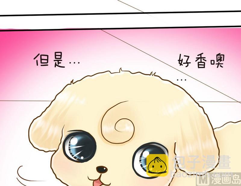 西米和红豆和糖漫画,第7话 开课啦（下）2图