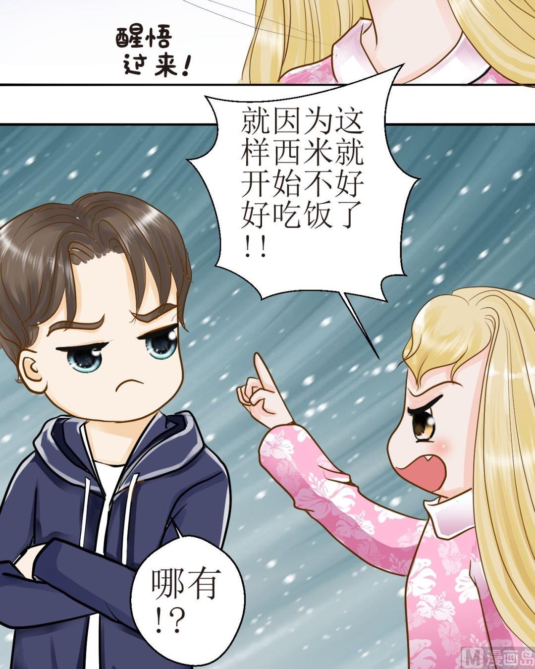 西米和红豆绿豆一起煮叫什么名字漫画,第34话 吃货的饭量2图